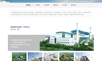 自贡华西能源工业有限公司